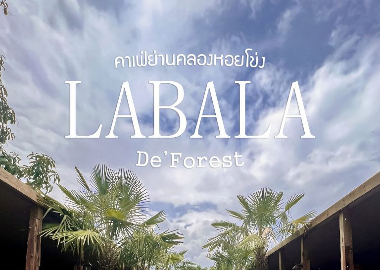 Labala De’ Forest