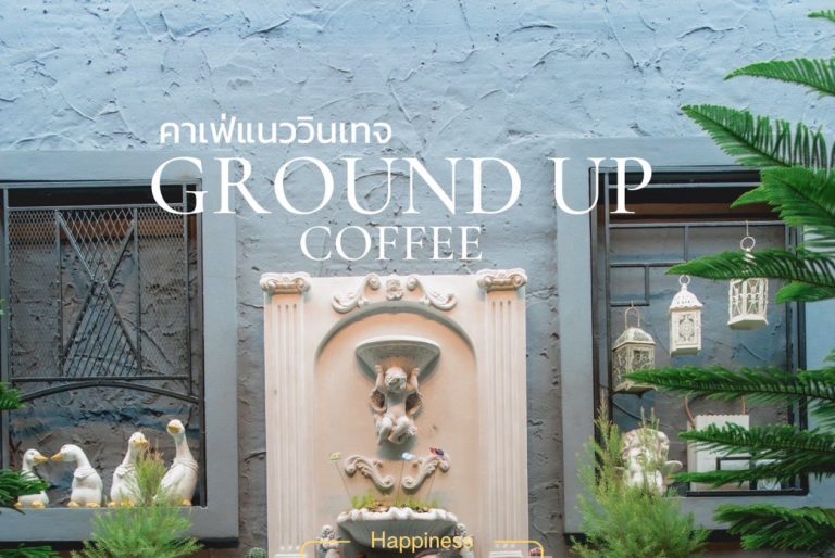 Ground up coffee