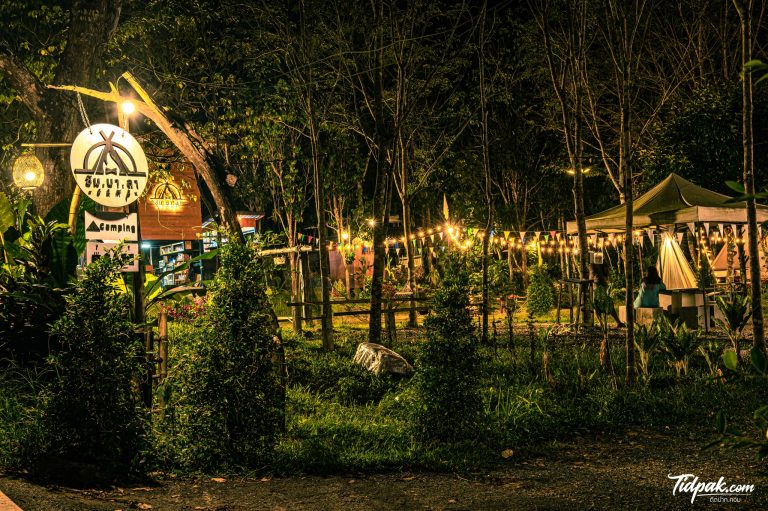 ชัมบาลา แคมป์ : Shambhala Camp