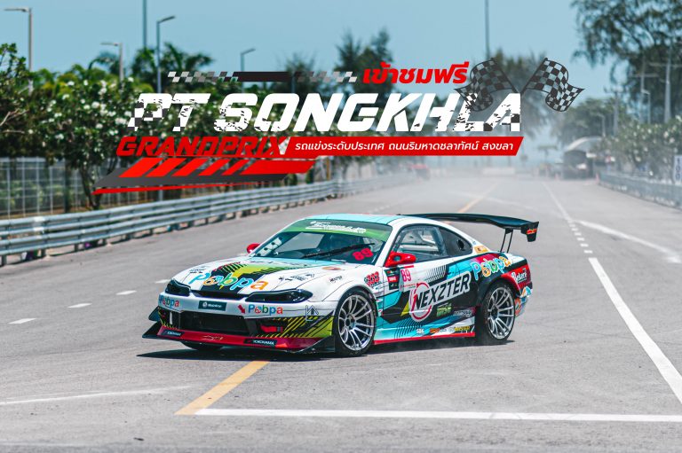 PT Songkhla Grand Prix