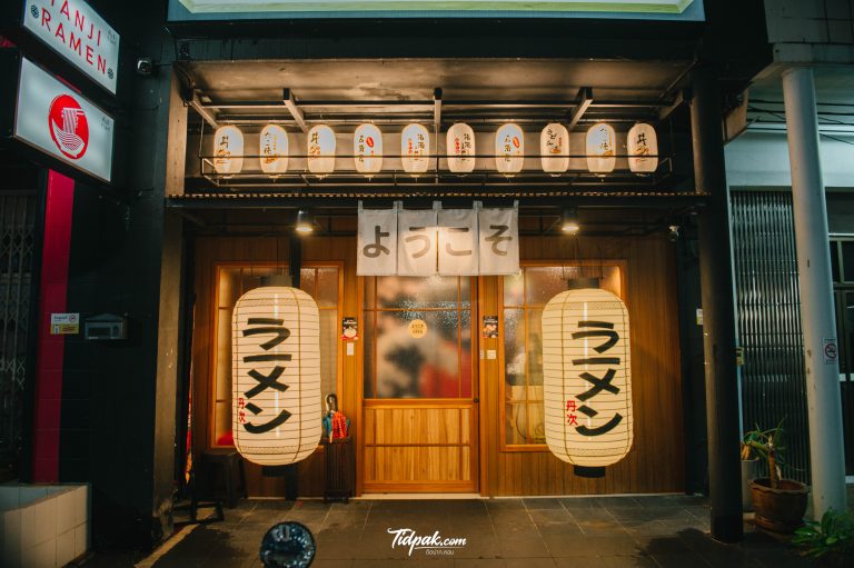 Tanji Ramen – ทันจิ ราเมง