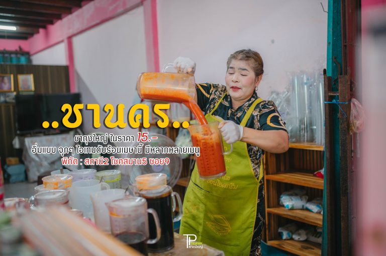 ชานคร
