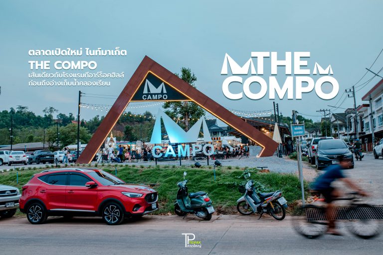 The CAMPO