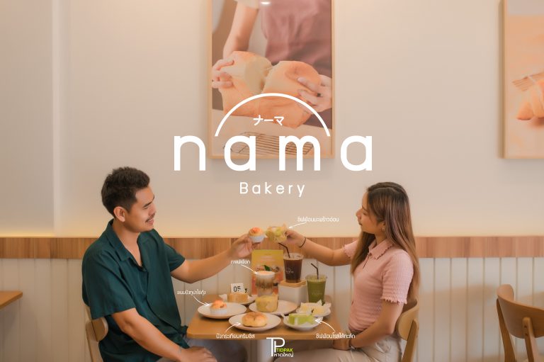 Nama Bakery